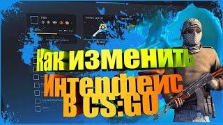 Как вернуть старый интерфейс в CS:GO ? ОБНОВЛЕНИЕ 17.08.2018.