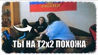 «ИРЛ ПРАНК» / НЕЖДАННАЯ СЕСТРА T2x2 | МАФАНЯ РОФЛС