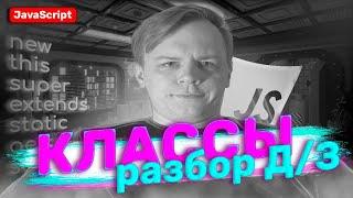 Классы JavaScript 2 часть | Полный курс для новичков 2025 | private, public, static, get, set, super