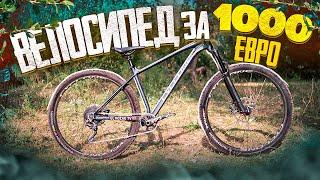 TEST DRIVE ВЕЛОСИПЕДА ЗА 1000 ЕВРО CYCLONE SLX PRO TRAIL