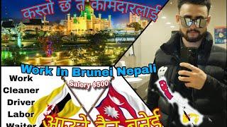 Latest Most Demand CountryBrunei Aauney HotaBrunei Work Visa For Nepali|How Much Salery|