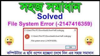 How to Fix File System Error (-2147416359) in Windows 10 | Simple and Quick Way (Awal Creative)