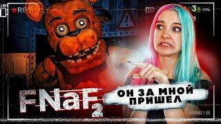 НОЧЬ СТАРЫХ АНИМАТРОНИКОВ ► FNAF 2 - Пять ночей у Фредди ► ФНАФ 2 прохождение