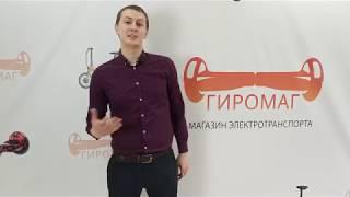 Интернет магазин гироскутеров - Гиромаг