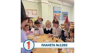 Посвящение в пятиклассники - 2021