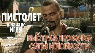 Много марли, алкоголя, мет деталей и пистолет в начале игры. Dying Light