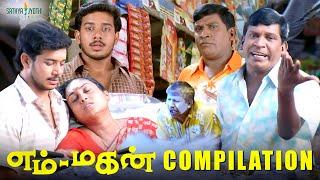 Vadivelu Comedy Compilation | Emtan Magan |Bharath | Nassar |Vadivelu