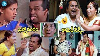 Brahmanandam latest telugu Best comedy Scenes | iDream Hyderabad