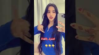شفا لوك العيد الي عجبو يحط لايك🫶 #shfa #شفاشفا #شفا