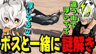 【#ストグラ】久々に街に来たボスの一言に爆笑するツクヨミレオwww【月夜見レオ】
