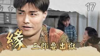 商人涉足政治的利與弊（方生）；中國神秘會所「天上人間」曝黑幕（脑洞乌托邦）；《緣》第17集三郎出獄，重拾人生（華視懷舊）：中國歷史熱門20250621