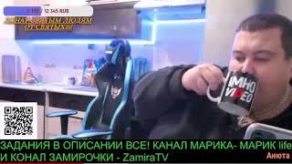ДЕСТКИЕ РАЗБОРКИ С РАДЫГИНЫМ И ХОЧУ ПОЖРАТЬ ТВ