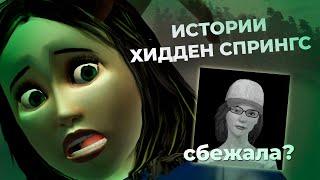 ДРАМА БОГАЧЕЙ в Хидден Спрингс | The Sims 3