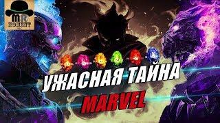  7 лет MARVEL СКРЫВАЛА ЭТО! Шок!  Мефисто уже в КВМ? [ТЕОРИЯ]