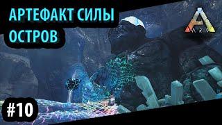 ПОЛНОЕ ПРОХОЖДЕНИЕ ЗИМНЕЙ ПЕЩЕРЫ НА КАРТЕ The Island - Ark: Survival Evolved