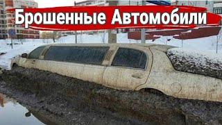 Интересные брошенные автомобили, автохлам и капсулы времени №13