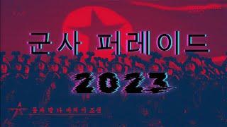 North Korea Military Parade 2023 - Red Alert Soviet March