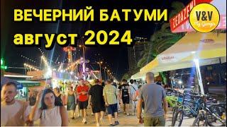 Вечерний Батуми Август 2024 #батуми #грузия #batumi