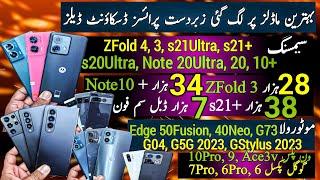 Samsung s21Ultra s21Plus ZFold 4 3 Note 20Ultra 10Plus| Motorola Edge 50Fusion 40Neo| Cheap Price