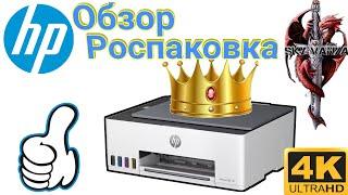 HP Smart Tank 580 All in One 4K обзор розпаковка