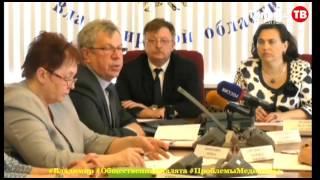 Критиков областного здравоохранения пригласили встретиться в оффлайне