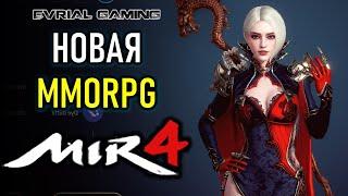 НОВАЯ MMORPG MIR4 НА ПК И МОБИЛЬНЫЙ - ОБЗОР