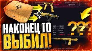 НЕУЖЕЛИ ПОВЕЗЛО? Открыл «Золотой контейнер» в warface | Золотой донат за 5000р в варфейс