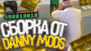 КАПТ НА "ЛУЧШАЯ ГЕТТО FPS UP СБОРКА 150 MB ДЛЯ СЛАБЫХ ПК" от DANNY MODS - GTA SAMP RP LEGACY