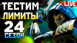 ОТРЫТИЕ 100 ПАКОВ  Делаю Челленджи  ️ qadRaT Apex Legends Стрим