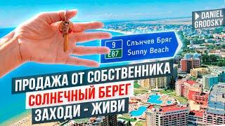 Трешка на солнечном берегу.Без агенств,без посредников,без переплат! Дешевле не найдете.