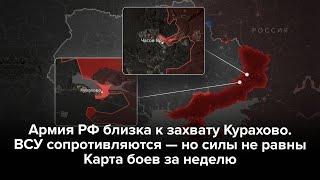 Армия РФ близка к захвату Курахово. Главное на фронте