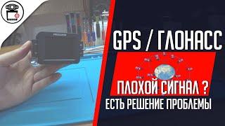 Не работает GPS / ГЛОНАСС, не ловит спутники Neoline X-COP 9000c | SERVICEMAN