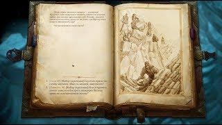 Pathfinder: Kingmaker. ч49. Охота на ведьм. Семя зла