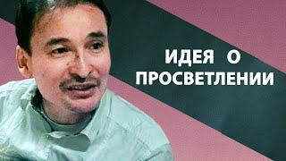 Поиск просветления | Почему важно это знать [Саламат Сарсекенов]