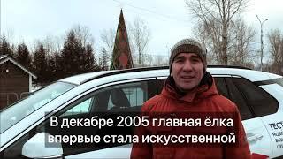 Как в прошлом отмечали Новый год красноярцы — 100 фактов о Красноярске