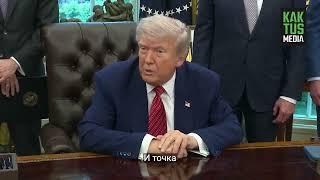 Трамп выдвинул Европе необычное условие