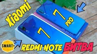 Redmi Note 7 VS Redmi Note 7 PRO. ГЛАВНЫЕ ОТЛИЧИЯ И ЧТО ЛУЧШЕ ВЗЯТЬ?!!! Сравнение.