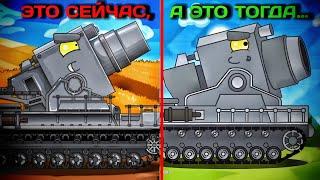 Это сейчас, а это тогда | HomeAnimations | Мультики про танки | Cartoon about tanks