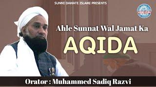 Ahle Sunnat wal Jamat ka Aqida | Muhammed Sadiq Razvi