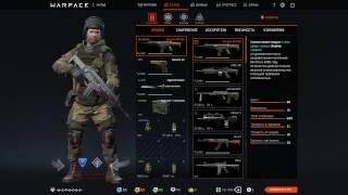 ПТС Warface: 81 РАНГ,  САЙГА H.G.C CUSTOM  и Beretta ARX160