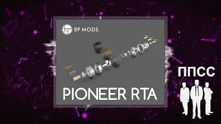 Pioneer RTA by Dovpo