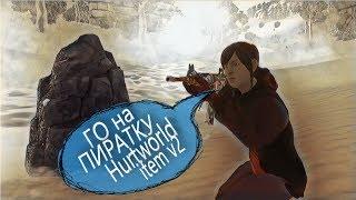 Как играть на пиратке в Hurtworld