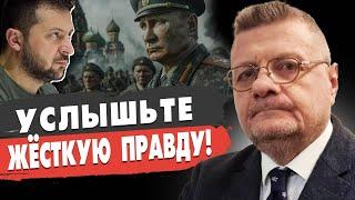 СКОРО РФ ЖАХНУТ ПО ПОЛНОЙ! МОСИЙЧУК: КОЛЛЕКТИВНЫЙ ПРОИГРЫШ...