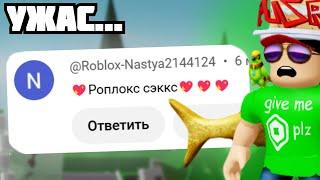 УЖАСНЫЕ РОБЛОКС КОММЕНТАРИИ на ютуб...
