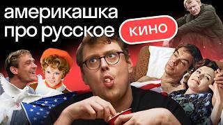 Реакция американца на русский кинематограф | Как правильно перевести цитаты из фильмов | Skyeng 