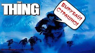 Поговорим про The Thing / Нечто (2002)