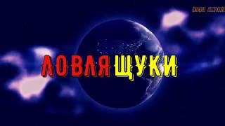 Рыбалка на щуку/ на мини-воблеры воблеры