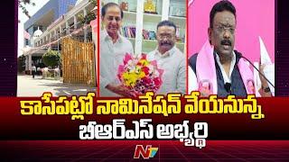 MLC Nomination: కాసేపట్లో ఎమ్మెల్సీగా నామినేషన్ వేయనున్న దాసోజు శ్రవణ్ | BRS | Telangana | Ntv