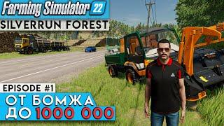 Первые шаги в сторону огромного лесного бизнеса/ Farming Simulator 22