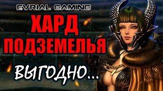 ХАРД Подземелья (Проклятый корабль, Храм, Аресенал, Пещера) Blade and Soul #EvrialGaming